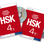 Tiếng Trung theo giáo trình chuẩn HSK 4