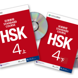 Giáo trình chuẩn HSK 4