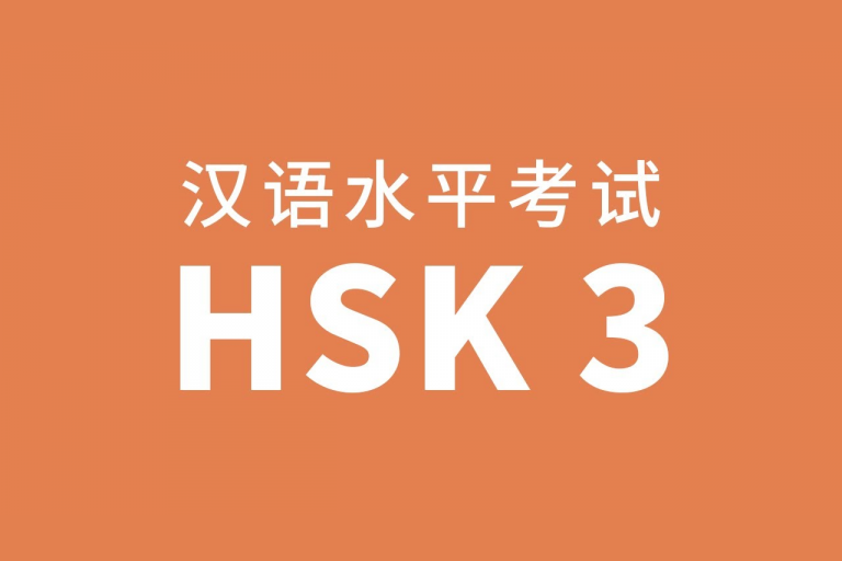 HSK3-de thi-vnchinese