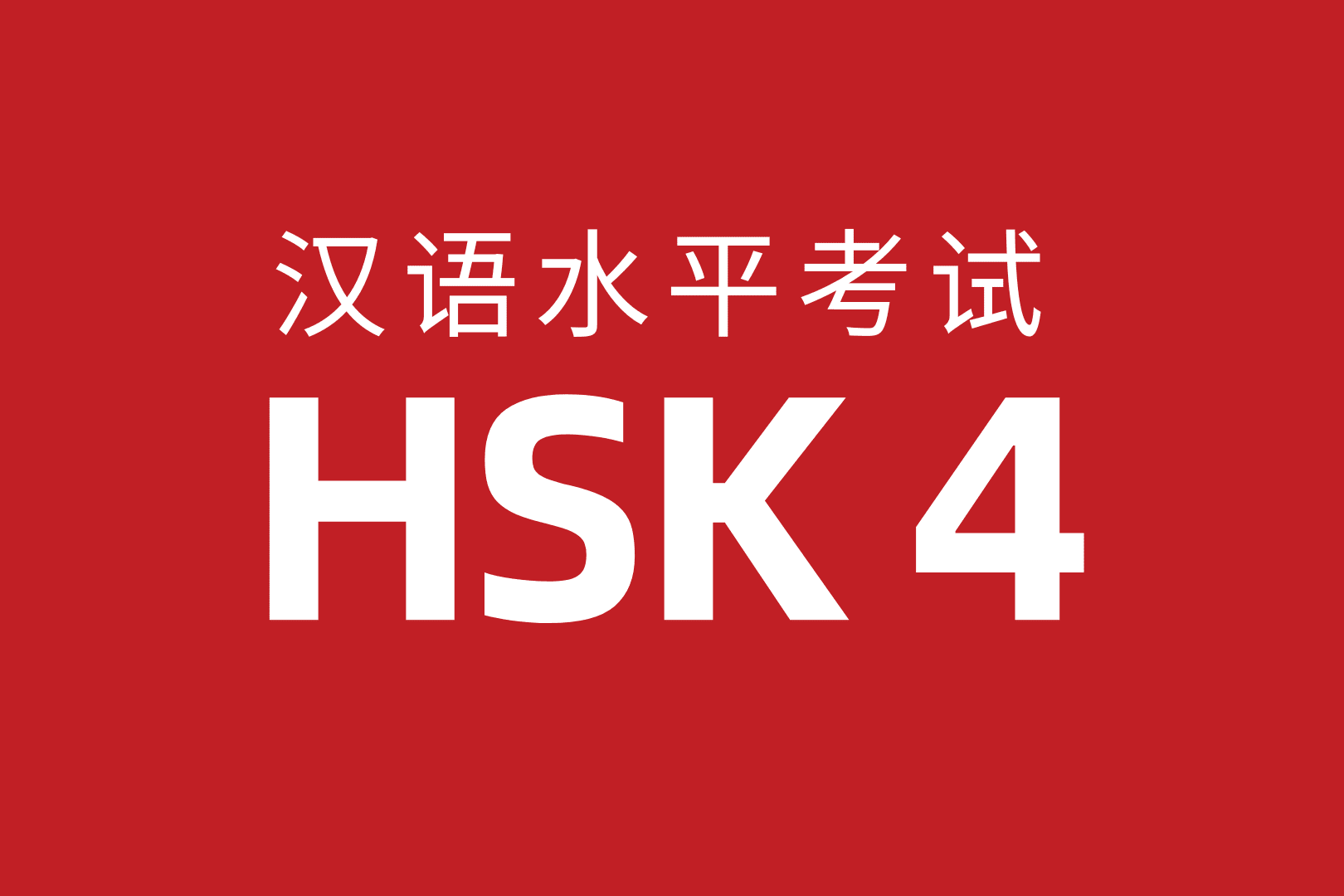 HSK4-de thi-vnchinese
