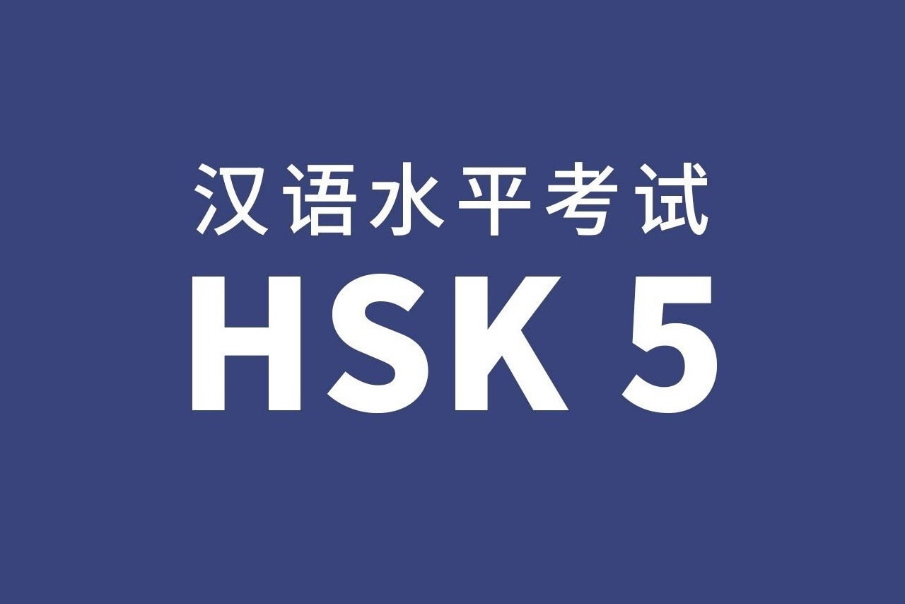 HSK5-de thi-vnchinese