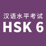 Luyện đề thi HSK 6